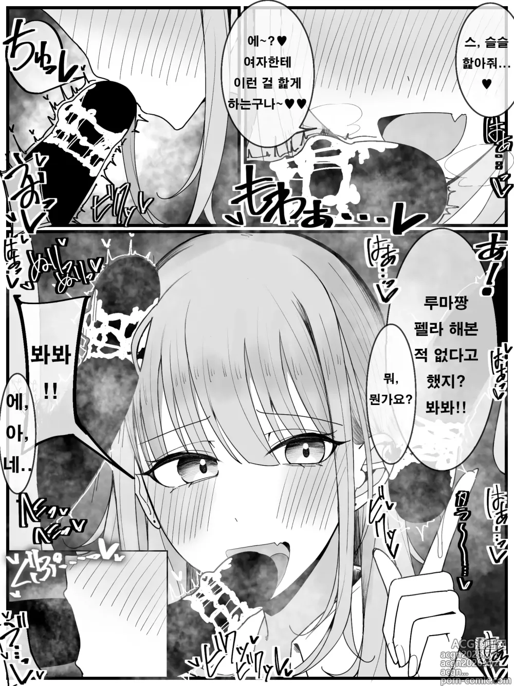 Page 10 of doujinshi 부카케 오프 모임 참가 희망! 3