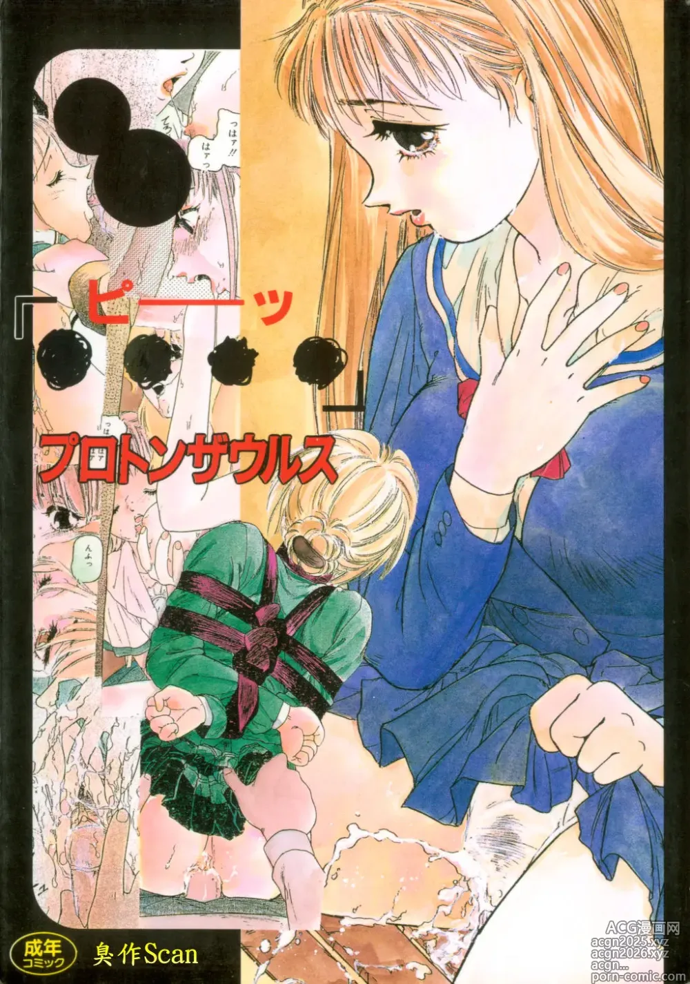 Page 1 of manga Night Air