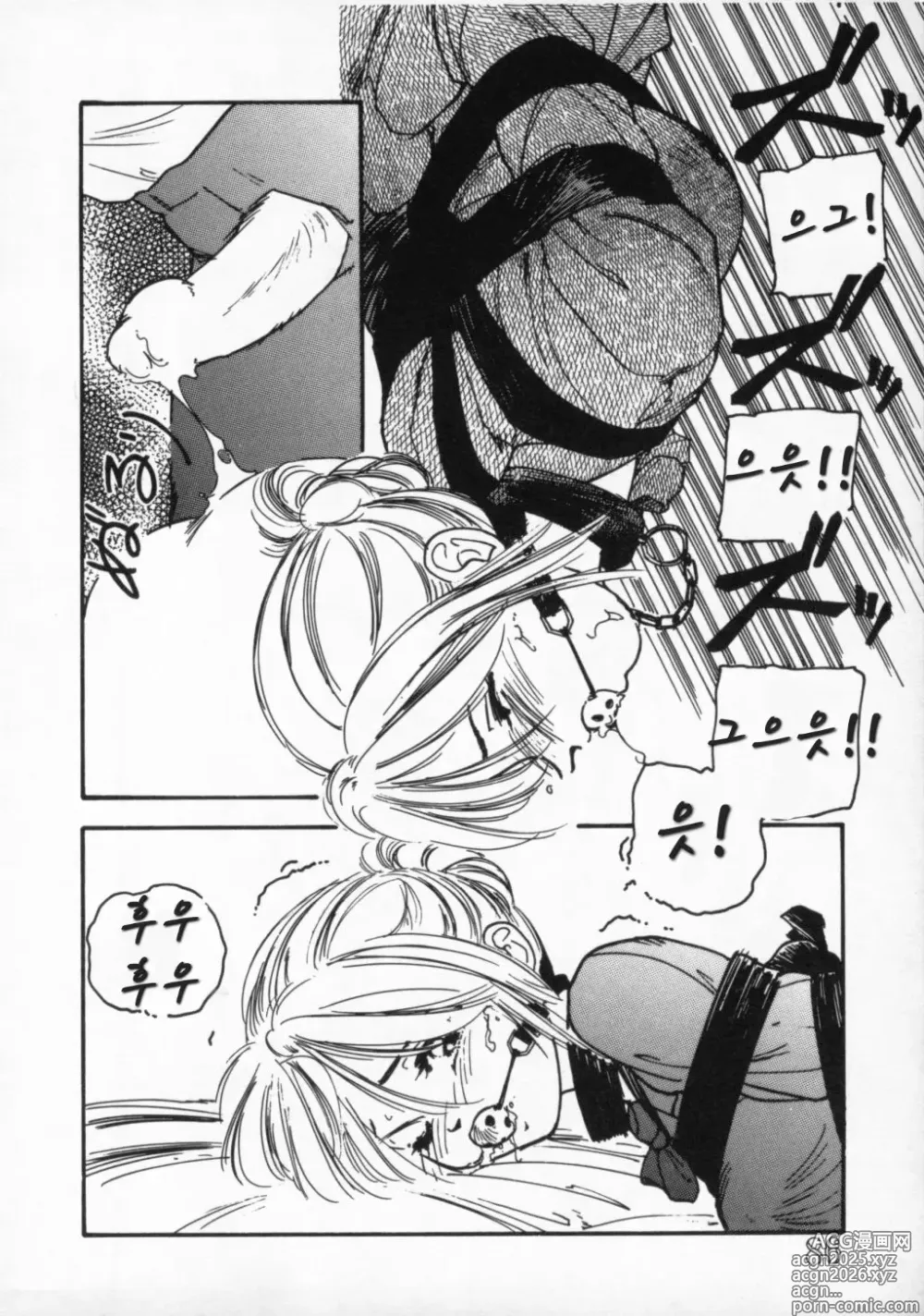 Page 11 of manga Night Air