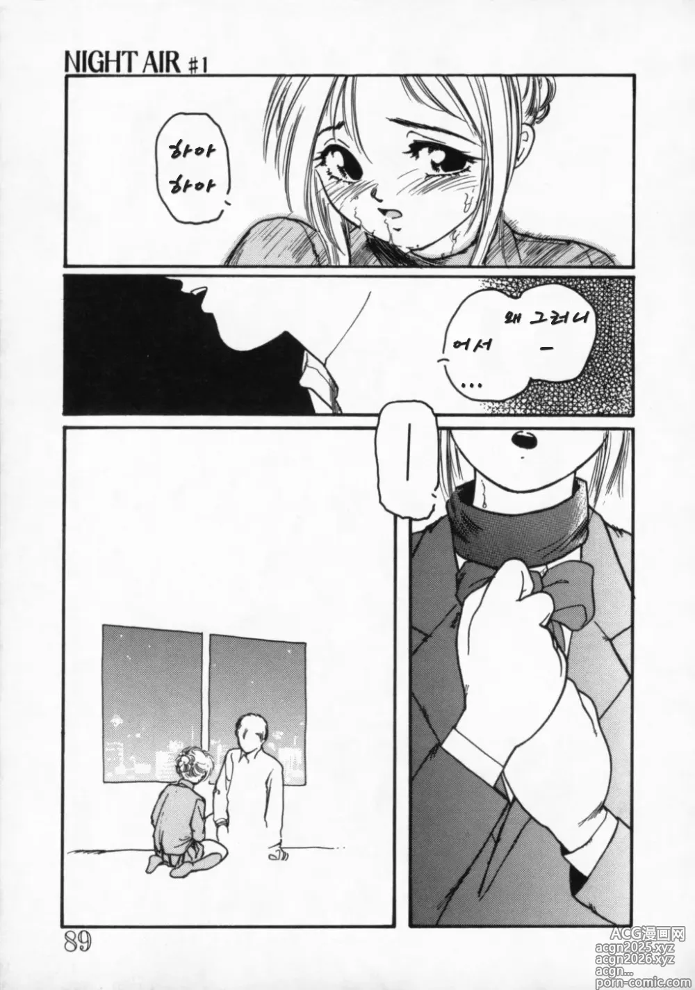 Page 14 of manga Night Air
