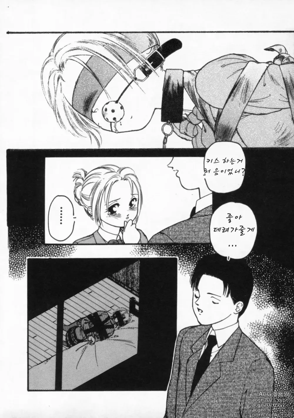 Page 3 of manga Night Air