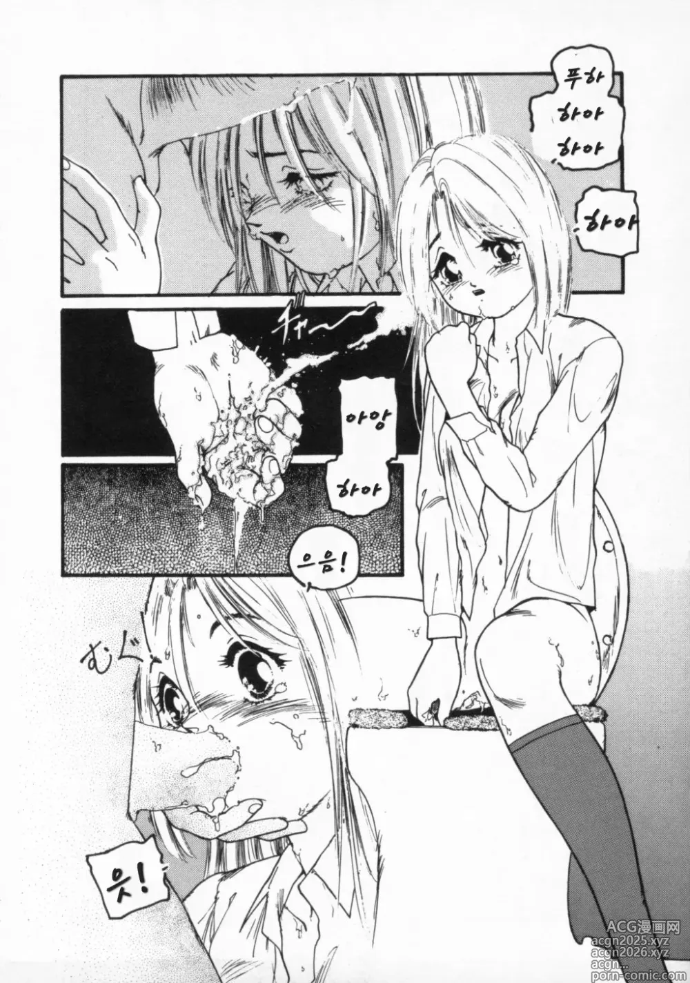 Page 23 of manga Night Air