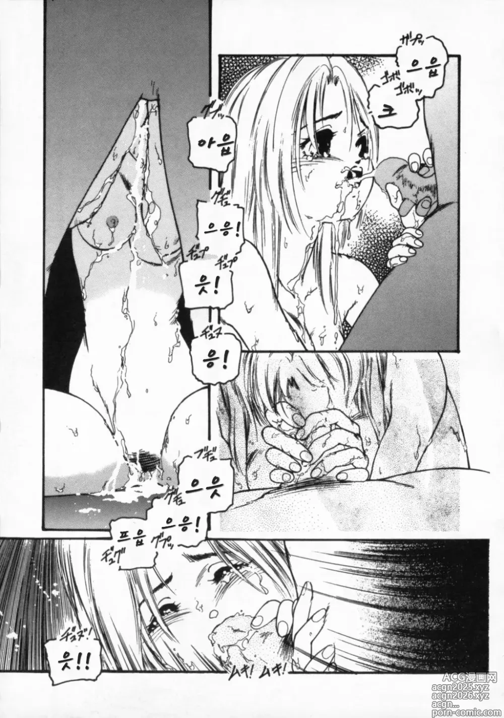 Page 28 of manga Night Air