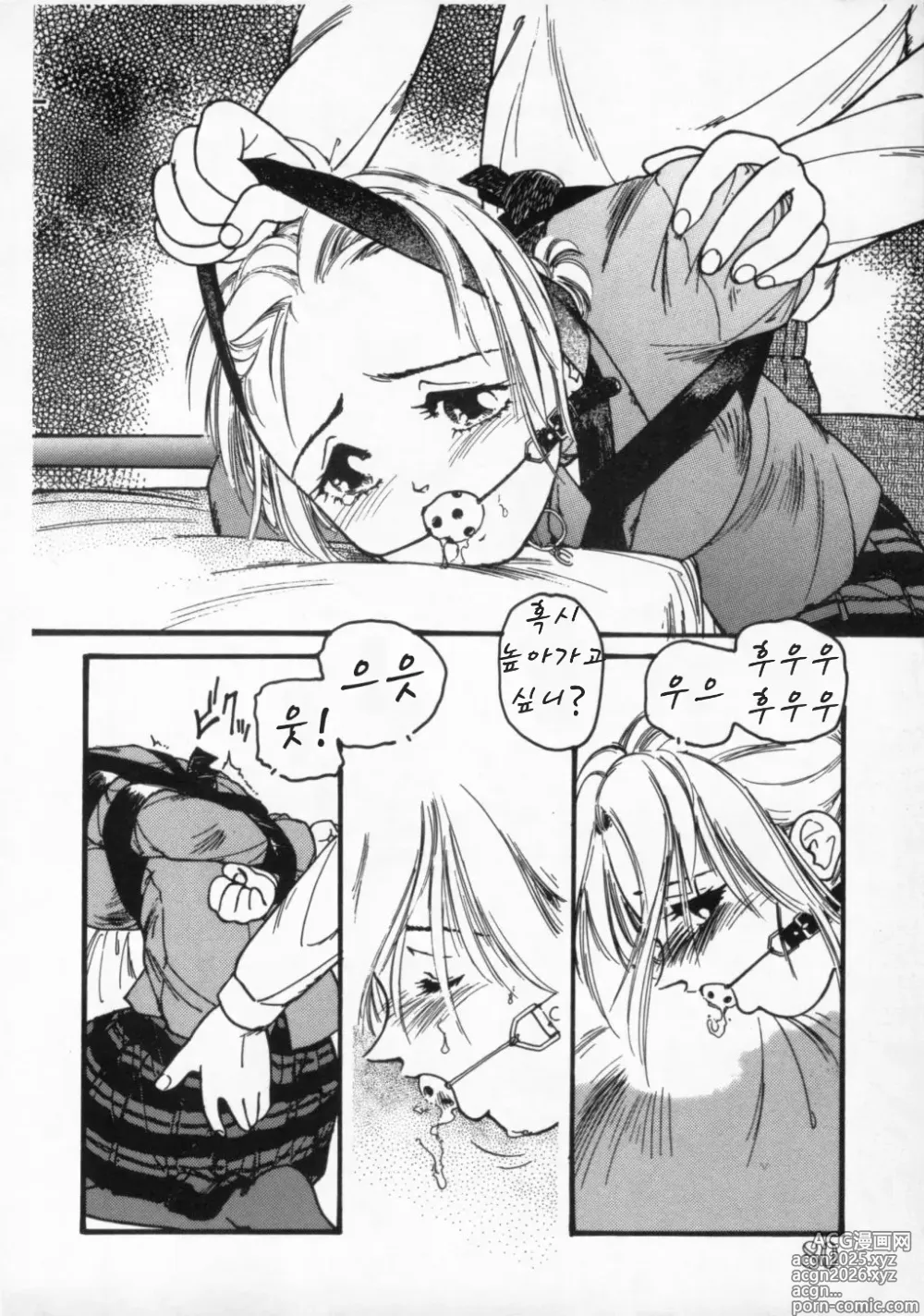 Page 5 of manga Night Air