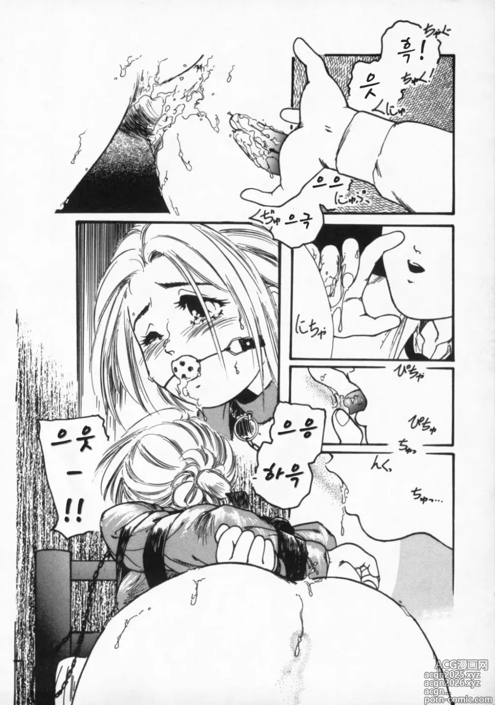 Page 7 of manga Night Air
