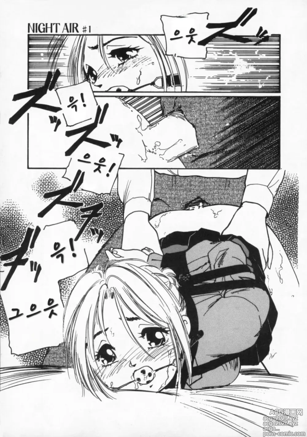 Page 10 of manga Night Air