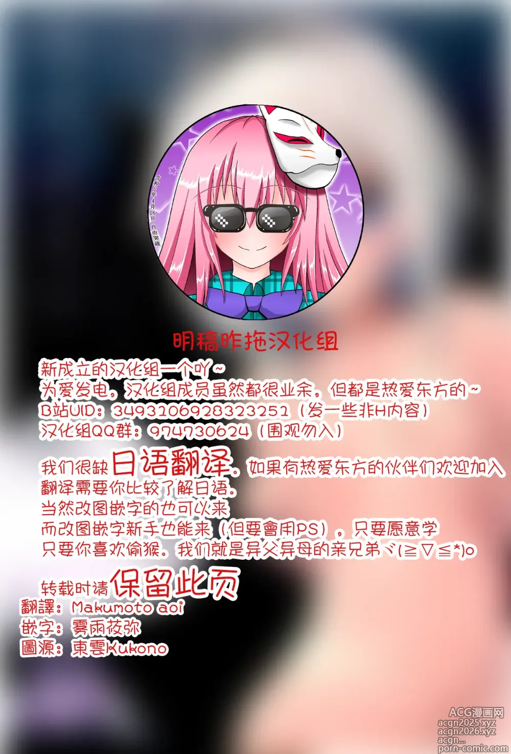 Page 2 of doujinshi 濕漉漉的老师