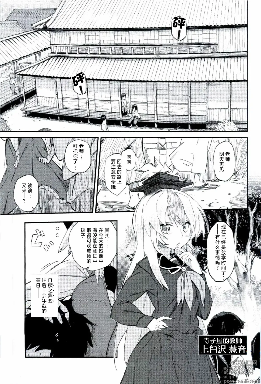 Page 5 of doujinshi 濕漉漉的老师