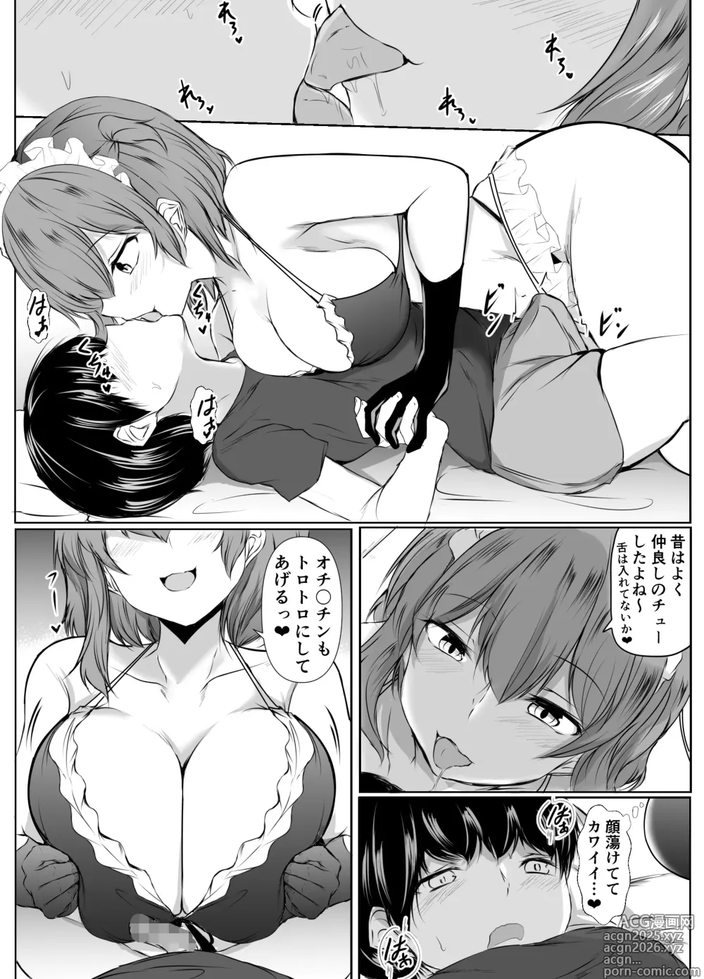 Page 16 of doujinshi 人気アイドルの幼馴染がボクのことを好きすぎる