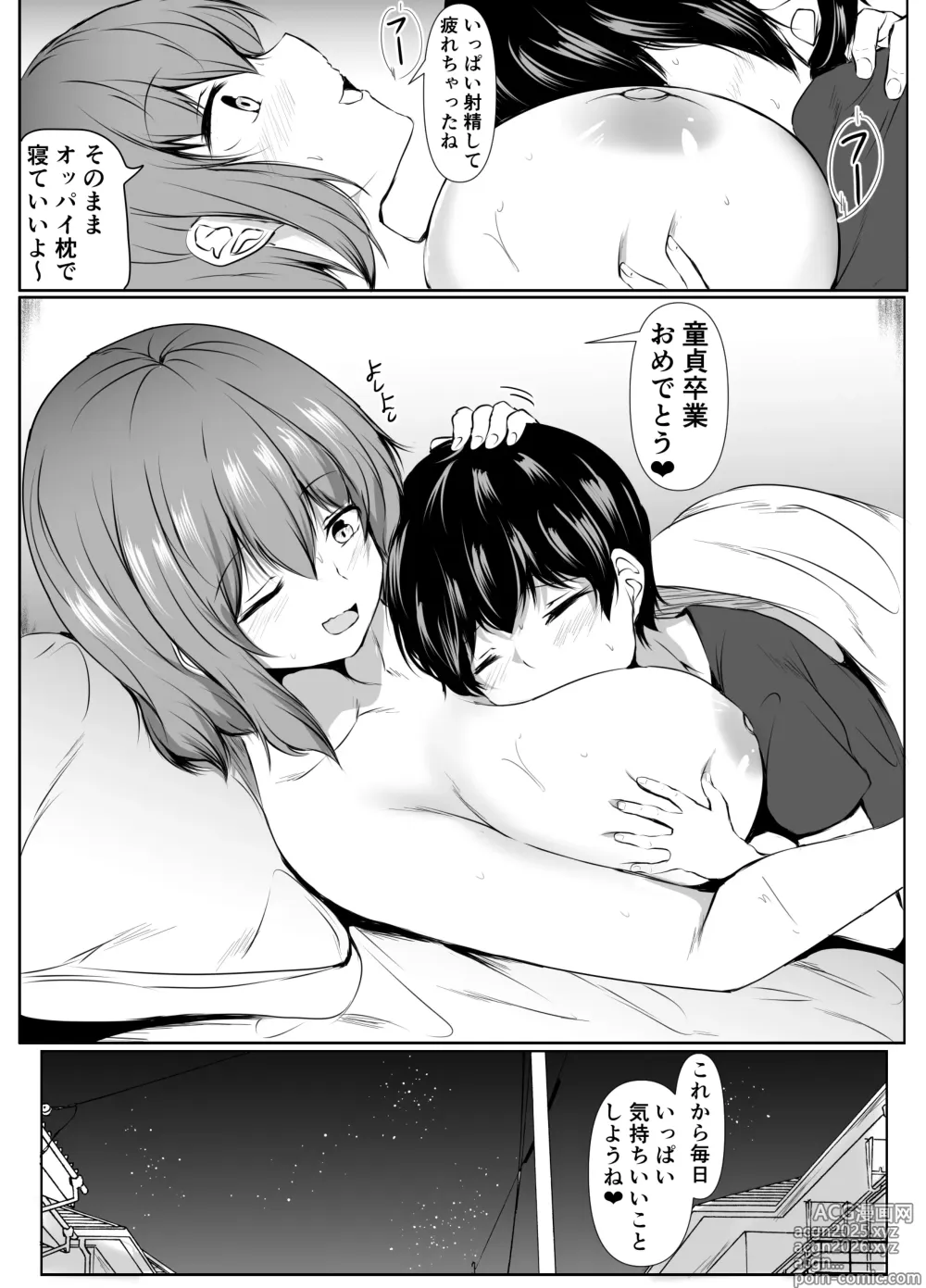 Page 23 of doujinshi 人気アイドルの幼馴染がボクのことを好きすぎる