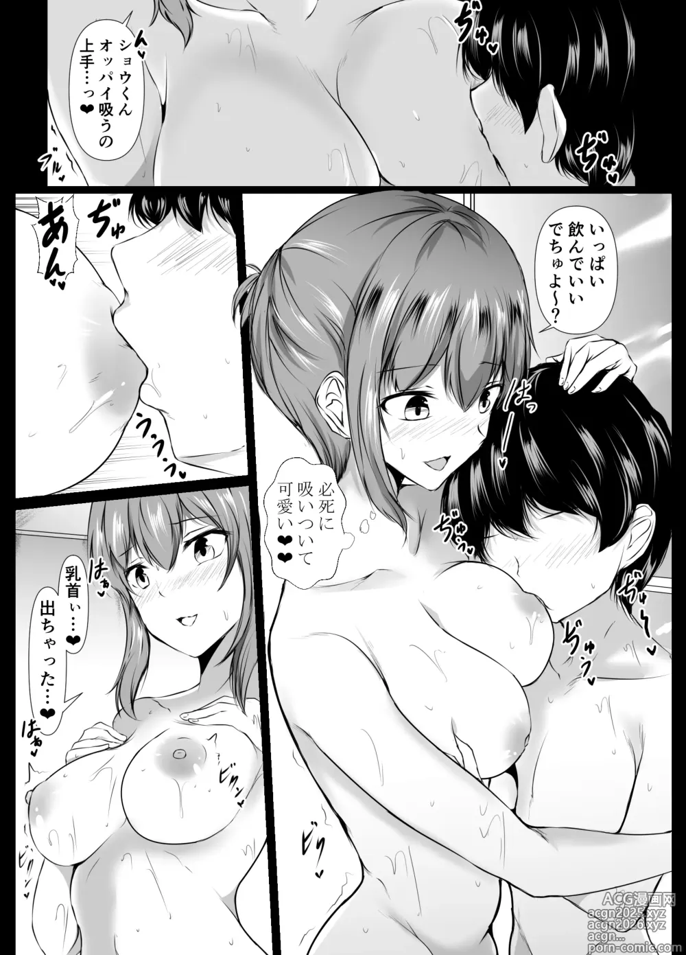 Page 26 of doujinshi 人気アイドルの幼馴染がボクのことを好きすぎる
