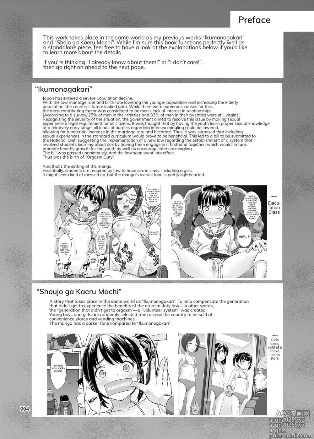 Page 3 of doujinshi Seishidouin no Oshigoto 3 Mushiatsui Taiiku Souko de Iron na Renshuu o Shitemitara Asedaku ni Natta (decensored)