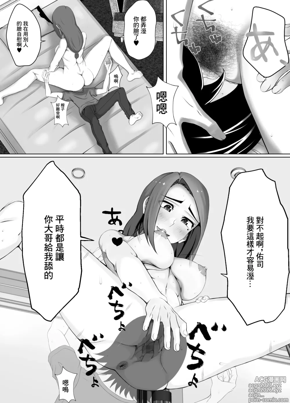 Page 17 of doujinshi 妊妻 貞淑な人妻は義弟の巨根に心奪われ淫らに堕ちる