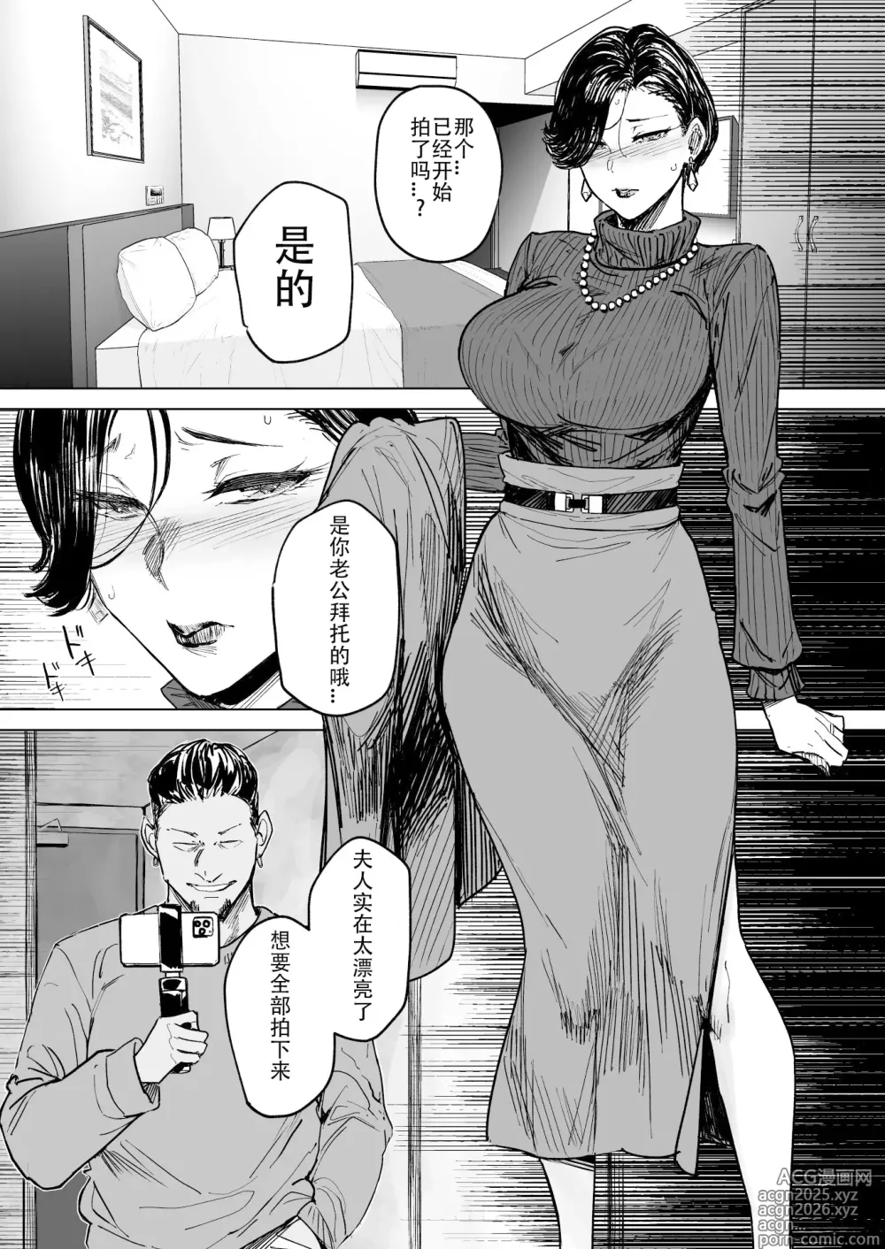 Page 30 of manga 人妻不貞交尾図録_参+肆【不咕鸟+春桑汉化】