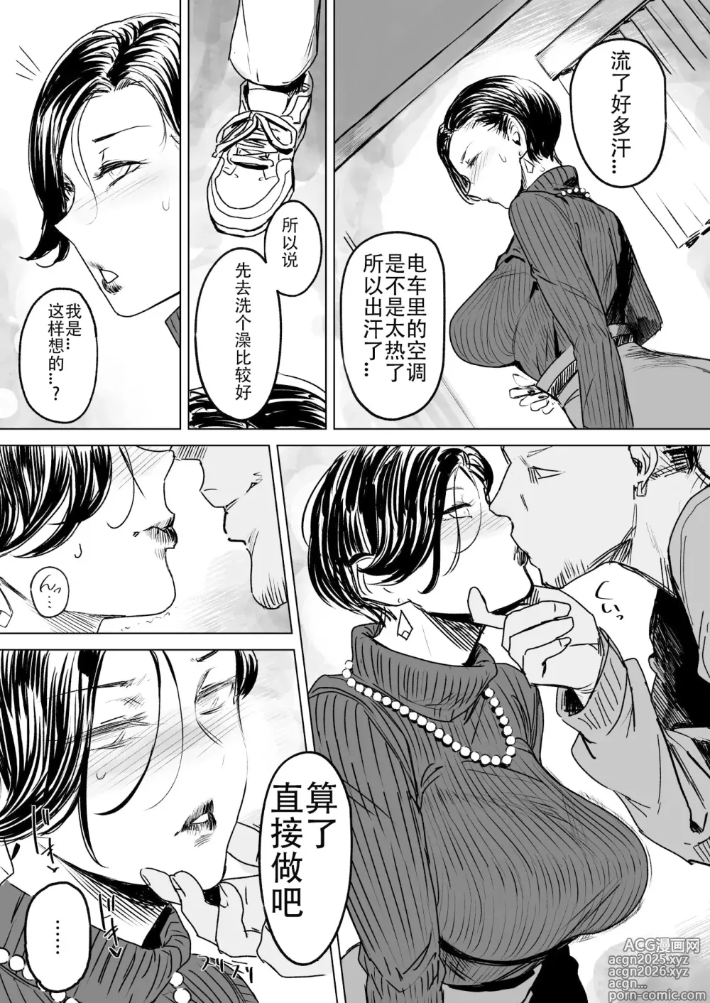 Page 32 of manga 人妻不貞交尾図録_参+肆【不咕鸟+春桑汉化】