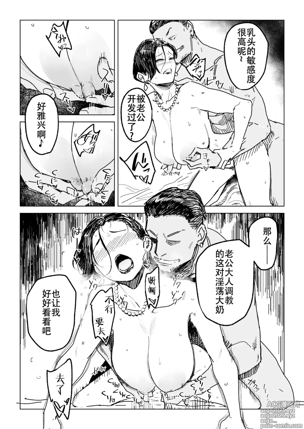 Page 43 of manga 人妻不貞交尾図録_参+肆【不咕鸟+春桑汉化】
