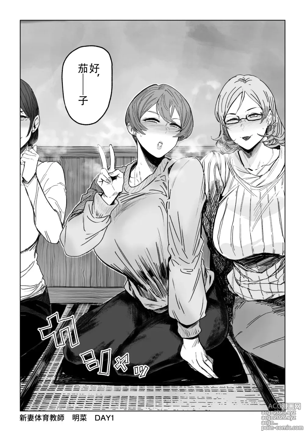 Page 55 of manga 人妻不貞交尾図録_参+肆【不咕鸟+春桑汉化】