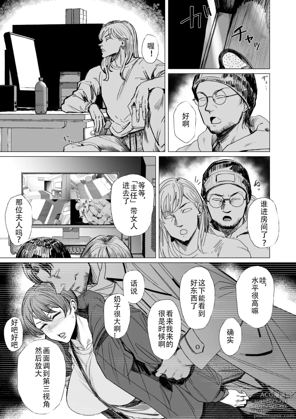 Page 56 of manga 人妻不貞交尾図録_参+肆【不咕鸟+春桑汉化】