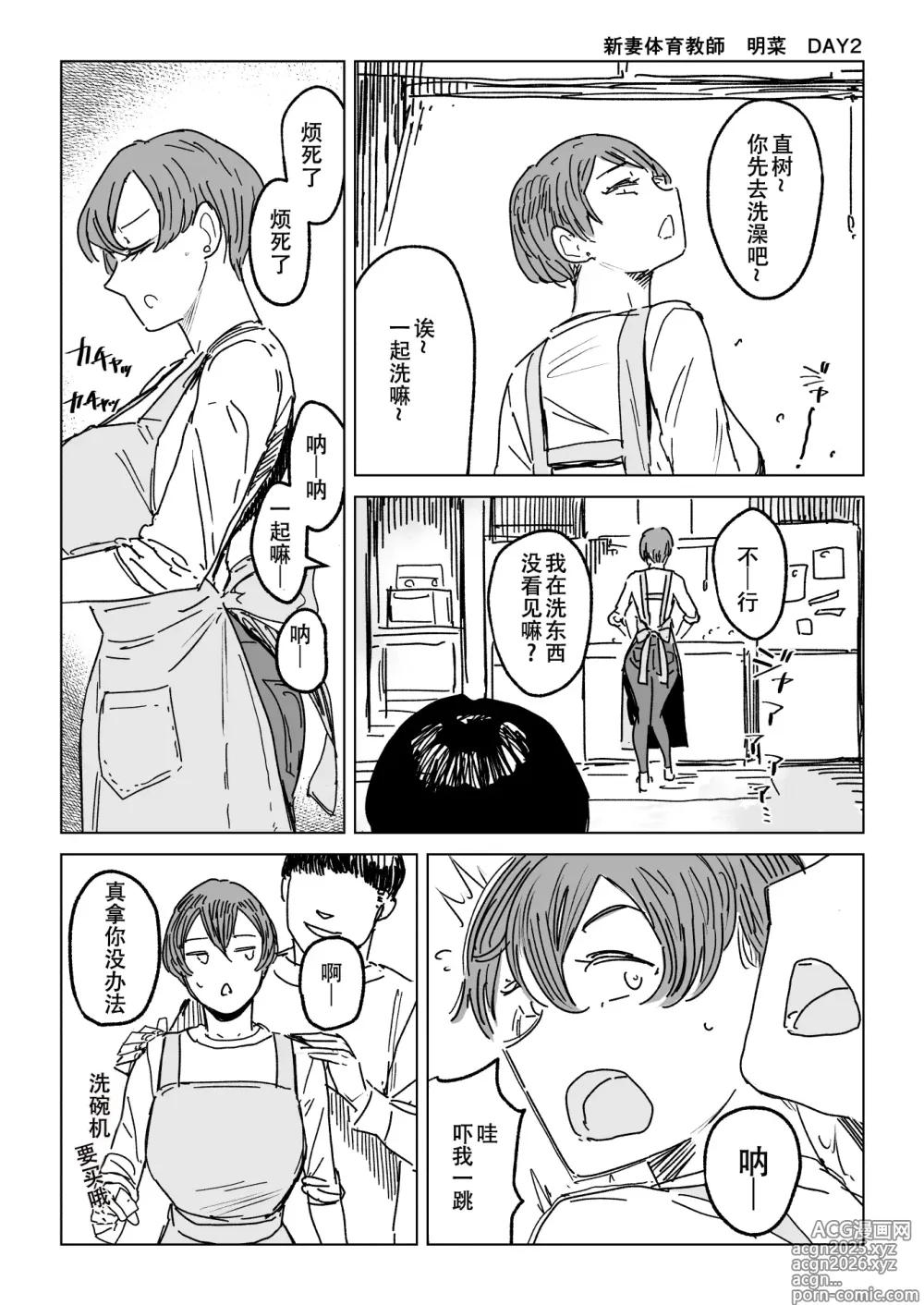 Page 66 of manga 人妻不貞交尾図録_参+肆【不咕鸟+春桑汉化】