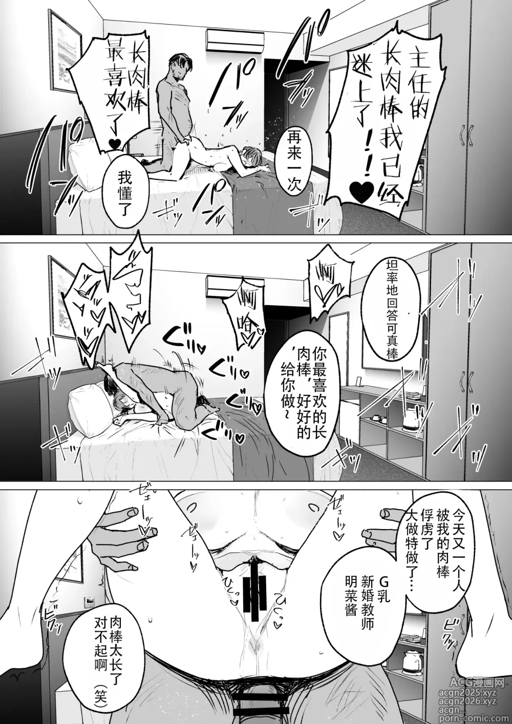 Page 70 of manga 人妻不貞交尾図録_参+肆【不咕鸟+春桑汉化】