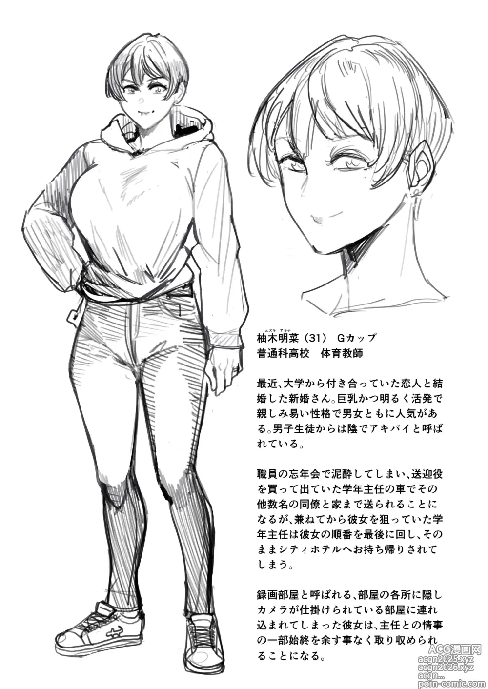 Page 89 of manga 人妻不貞交尾図録_参+肆【不咕鸟+春桑汉化】