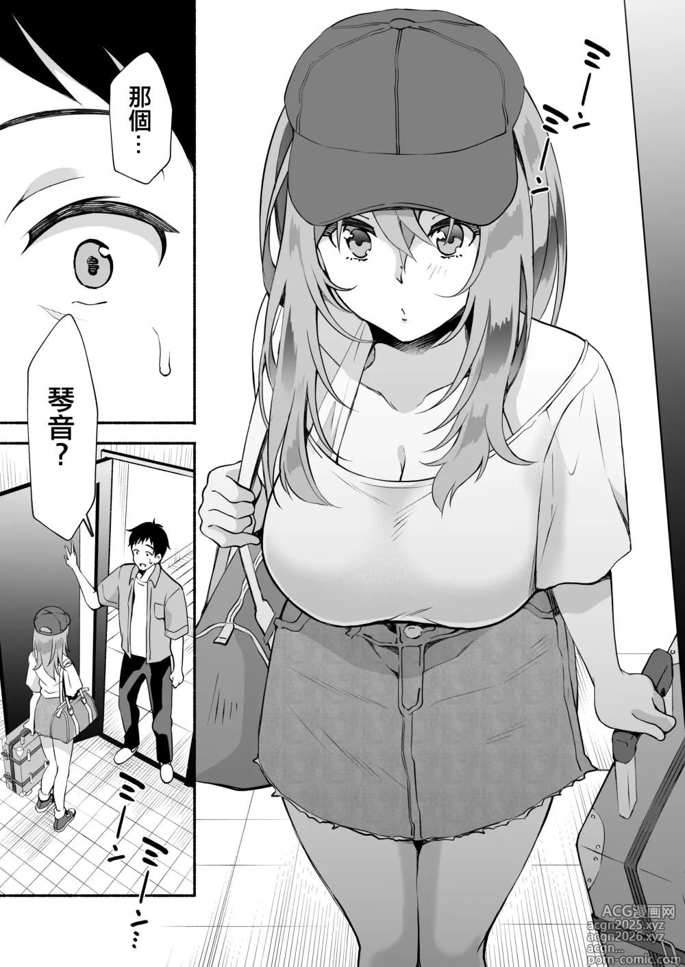 Page 20 of doujinshi 「哥哥...喜歡你♥」〜時隔多年再次重逢老婆的妹妹卻成長為一個風騷JD並被她不停榨取出軌做愛的故事♥〜