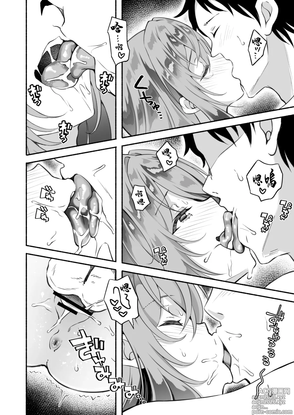 Page 49 of doujinshi 「哥哥...喜歡你♥」〜時隔多年再次重逢老婆的妹妹卻成長為一個風騷JD並被她不停榨取出軌做愛的故事♥〜