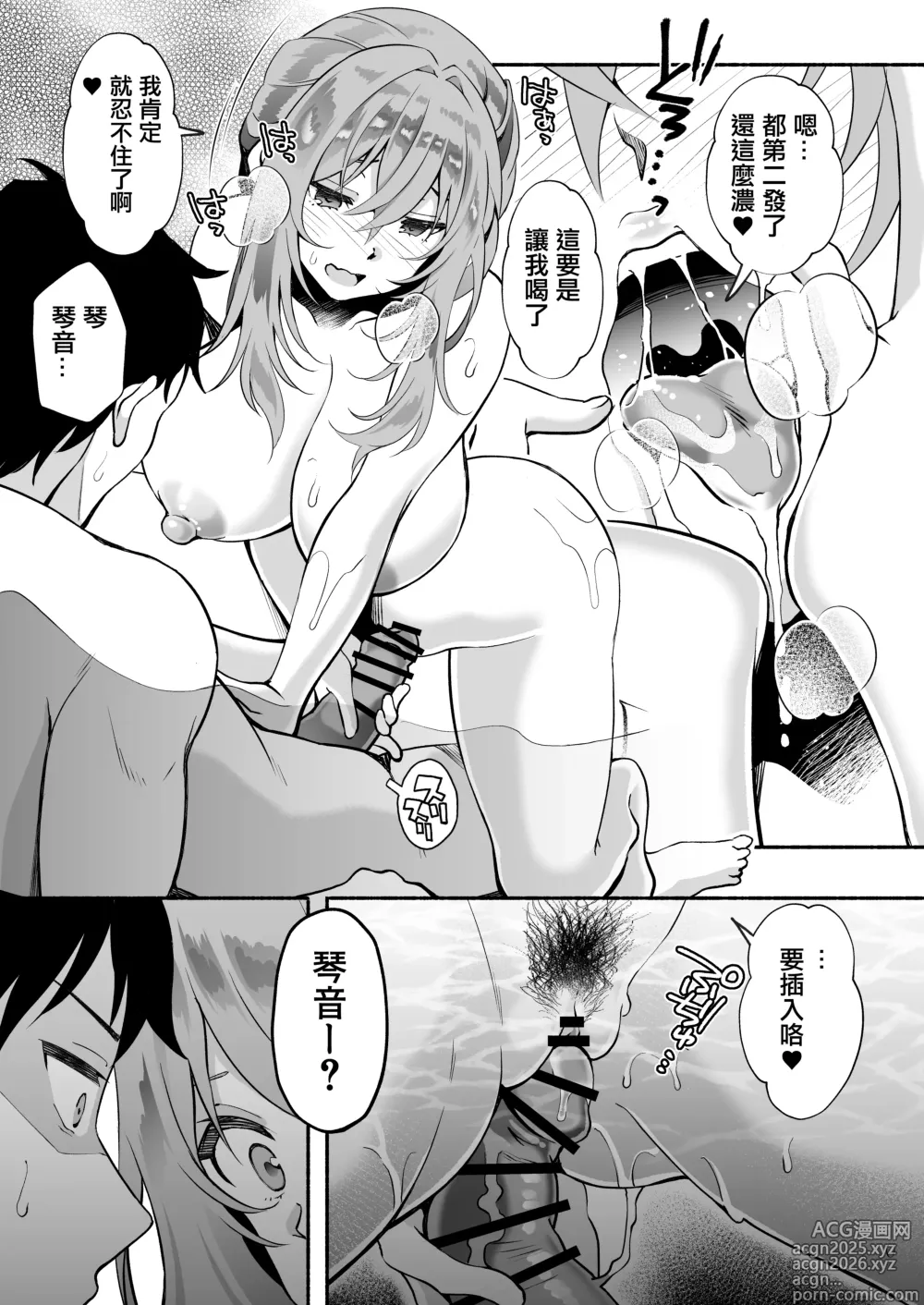 Page 60 of doujinshi 「哥哥...喜歡你♥」〜時隔多年再次重逢老婆的妹妹卻成長為一個風騷JD並被她不停榨取出軌做愛的故事♥〜