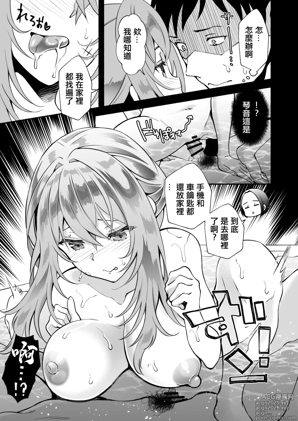 Page 62 of doujinshi 「哥哥...喜歡你♥」〜時隔多年再次重逢老婆的妹妹卻成長為一個風騷JD並被她不停榨取出軌做愛的故事♥〜