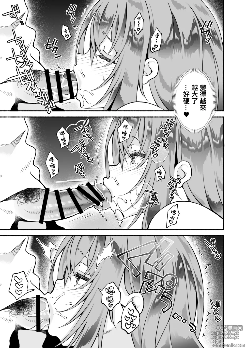 Page 8 of doujinshi 「哥哥...喜歡你♥」〜時隔多年再次重逢老婆的妹妹卻成長為一個風騷JD並被她不停榨取出軌做愛的故事♥〜