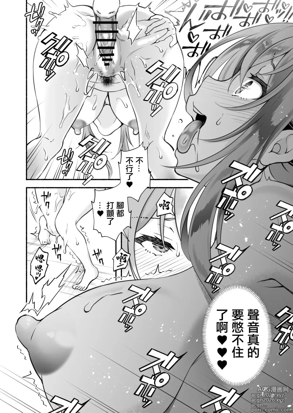 Page 75 of doujinshi 「哥哥...喜歡你♥」〜時隔多年再次重逢老婆的妹妹卻成長為一個風騷JD並被她不停榨取出軌做愛的故事♥〜