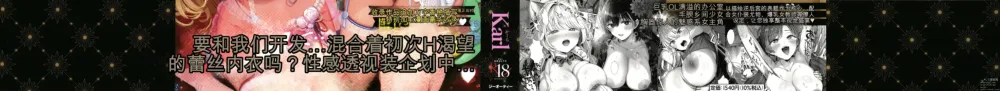 Page 2 of manga KING of the PARADISE