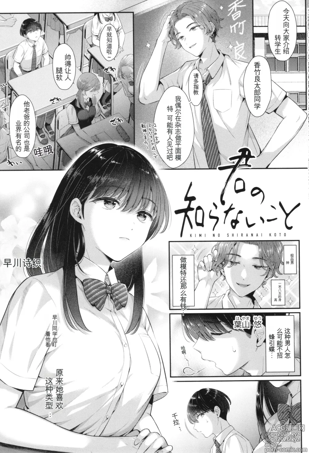 Page 210 of manga KING of the PARADISE