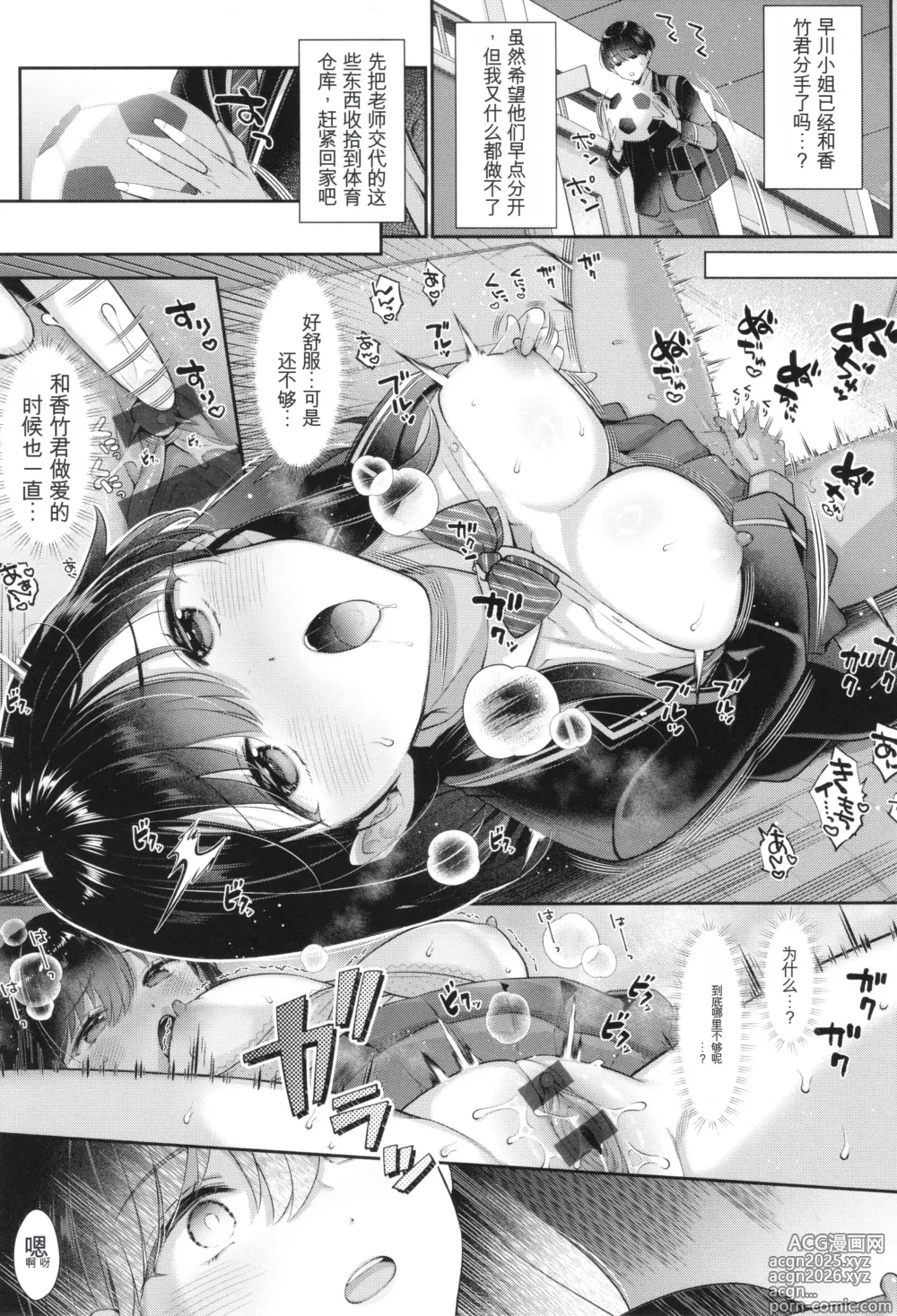 Page 222 of manga KING of the PARADISE