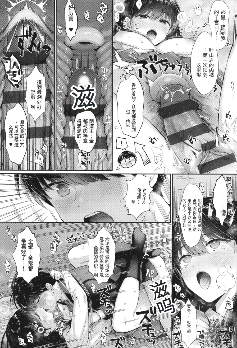 Page 235 of manga KING of the PARADISE