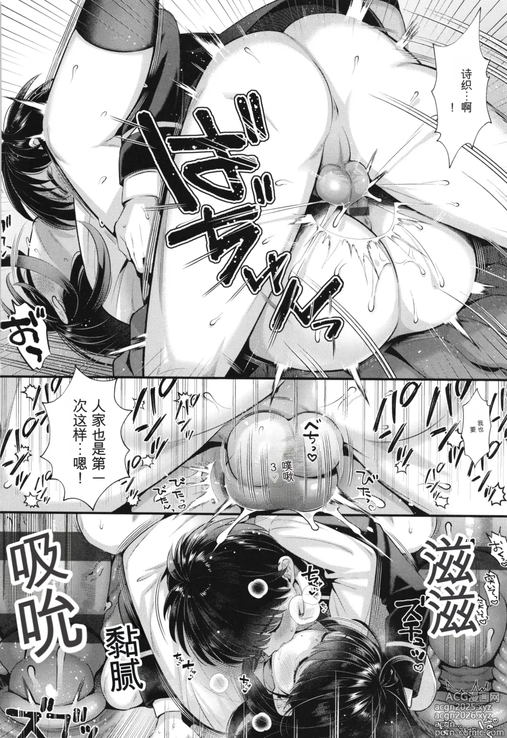 Page 237 of manga KING of the PARADISE