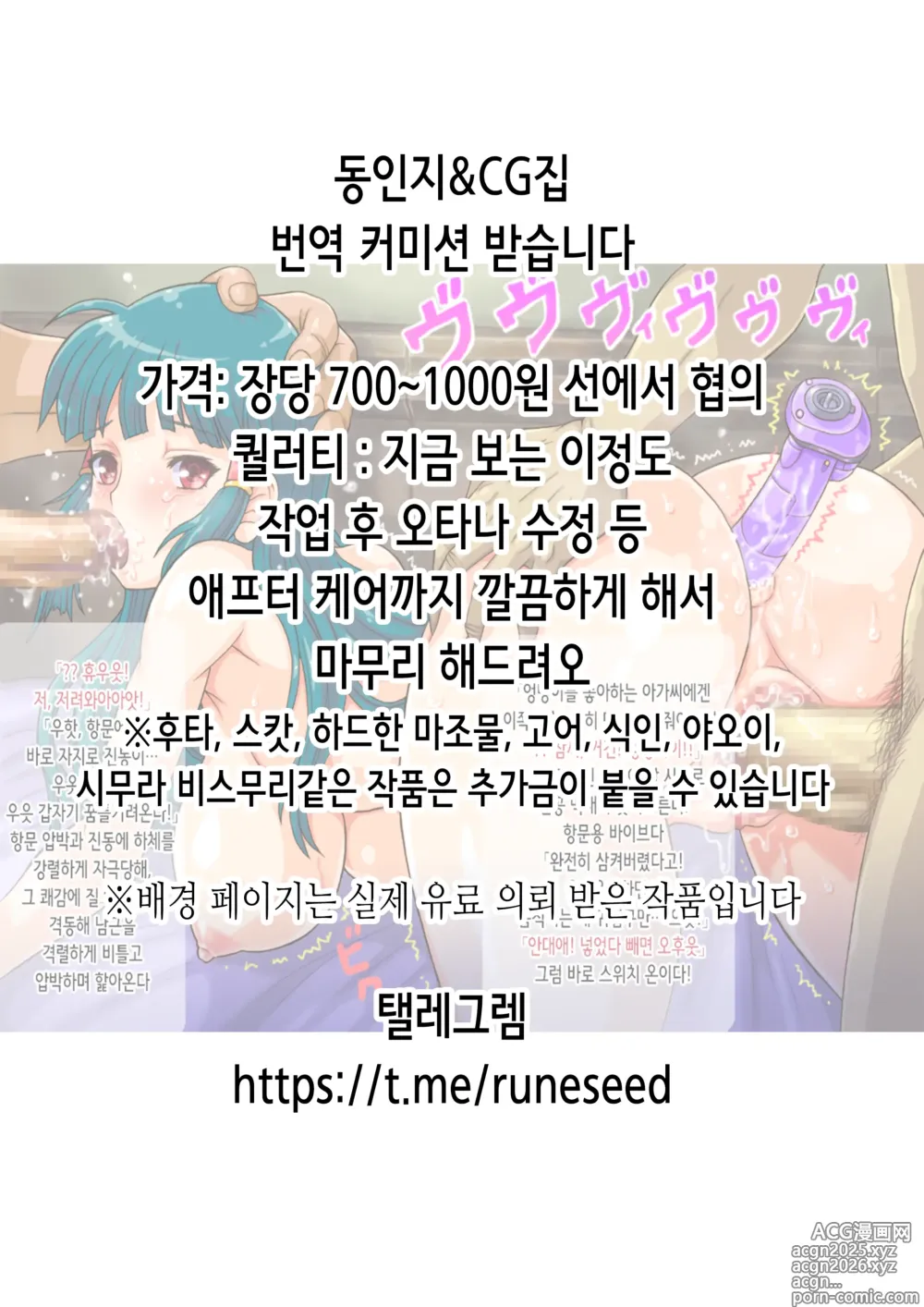 Page 2 of manga 아침에 일어나보니 여동생이 알몸 앞치마 차림이라 섹스해봤다 2화
