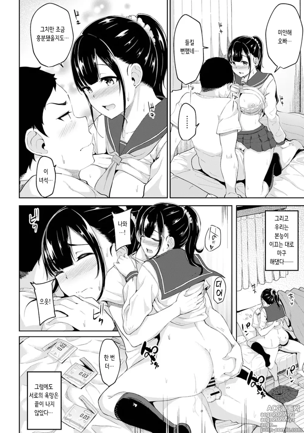 Page 16 of manga 아침에 일어나보니 여동생이 알몸 앞치마 차림이라 섹스해봤다 2화