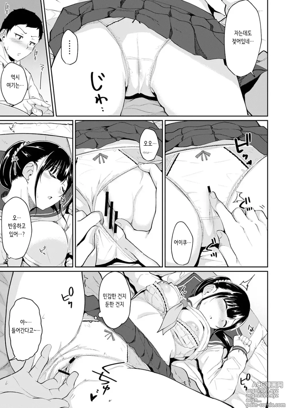 Page 5 of manga 아침에 일어나보니 여동생이 알몸 앞치마 차림이라 섹스해봤다 2화
