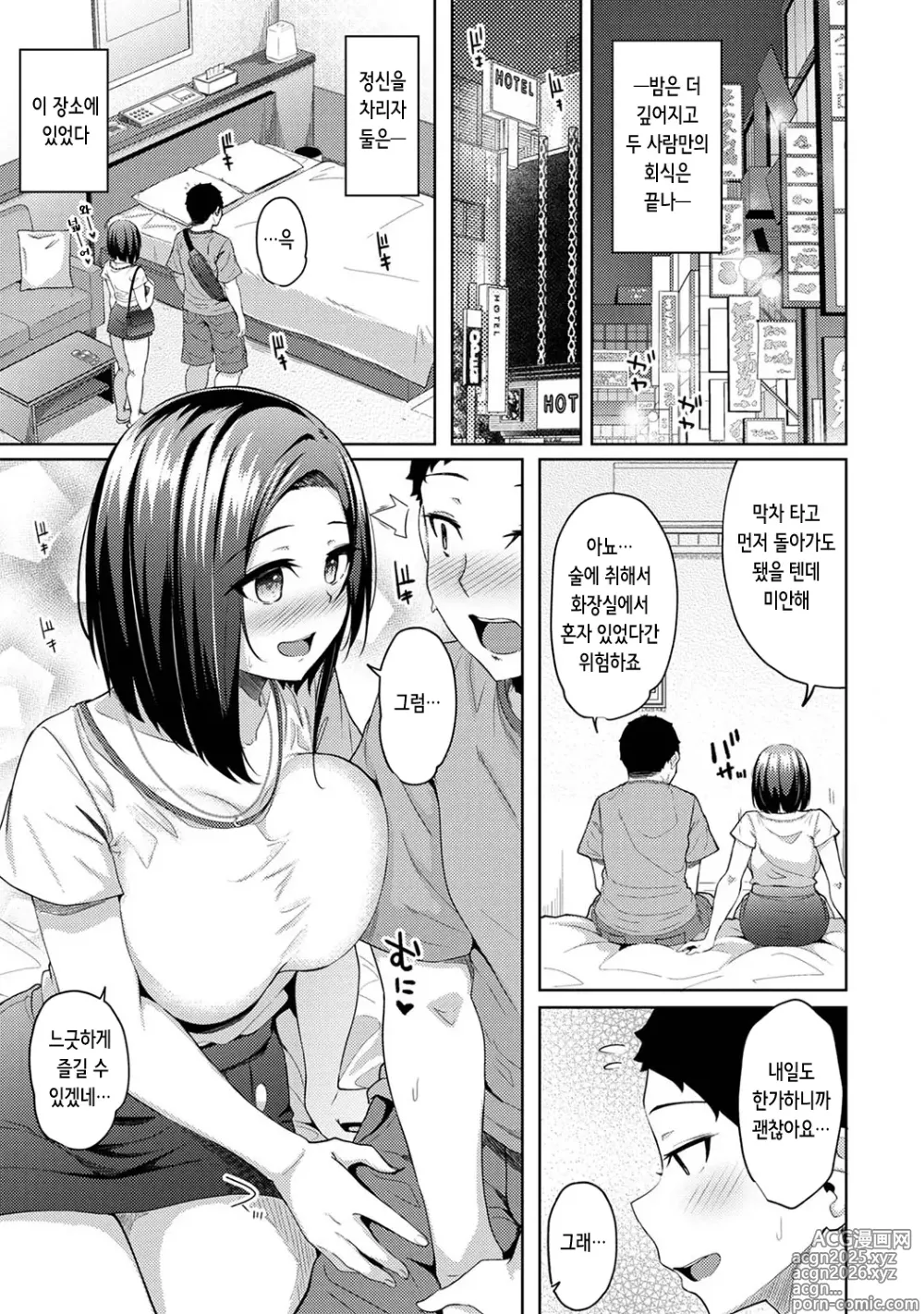 Page 3 of manga 아침에 일어나보니 여동생이 알몸 앞치마 차림이라 섹스해봤다 13화  (COMIC Ananga Ranga Vol. 111
