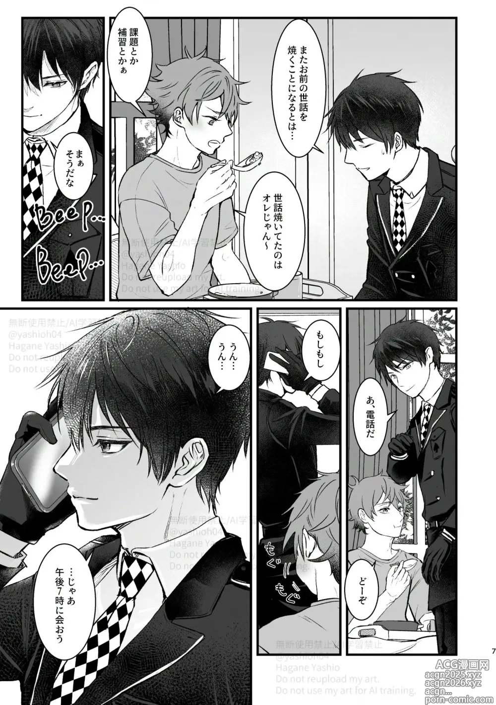 Page 6 of doujinshi おつきあいするまでキスしません！