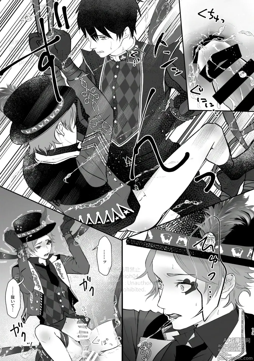 Page 12 of doujinshi プレイ☆フル勃〇ランドへようこそ！