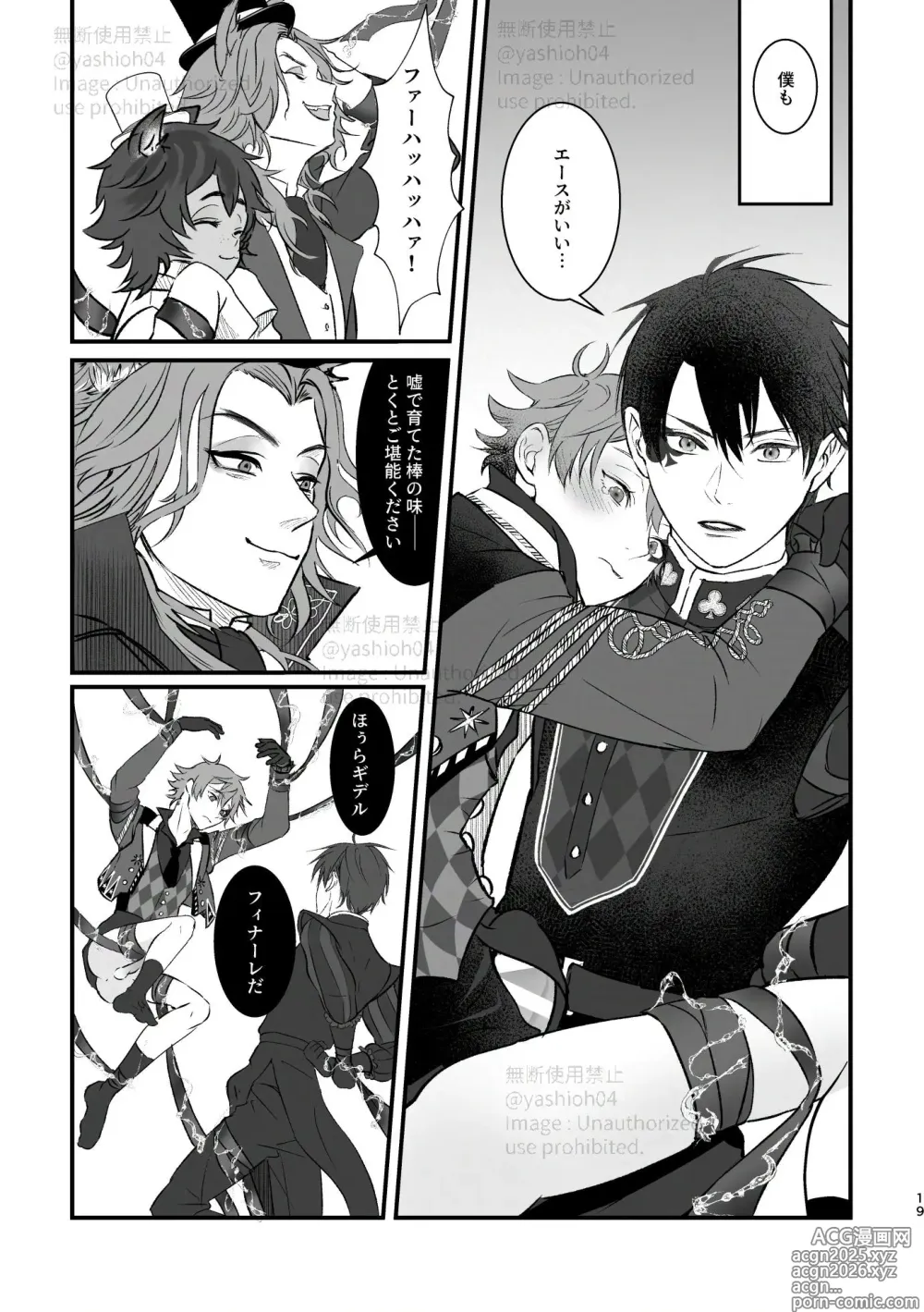 Page 18 of doujinshi プレイ☆フル勃〇ランドへようこそ！