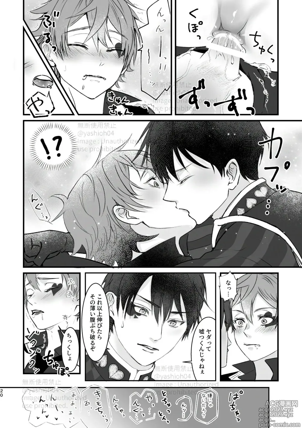 Page 19 of doujinshi プレイ☆フル勃〇ランドへようこそ！