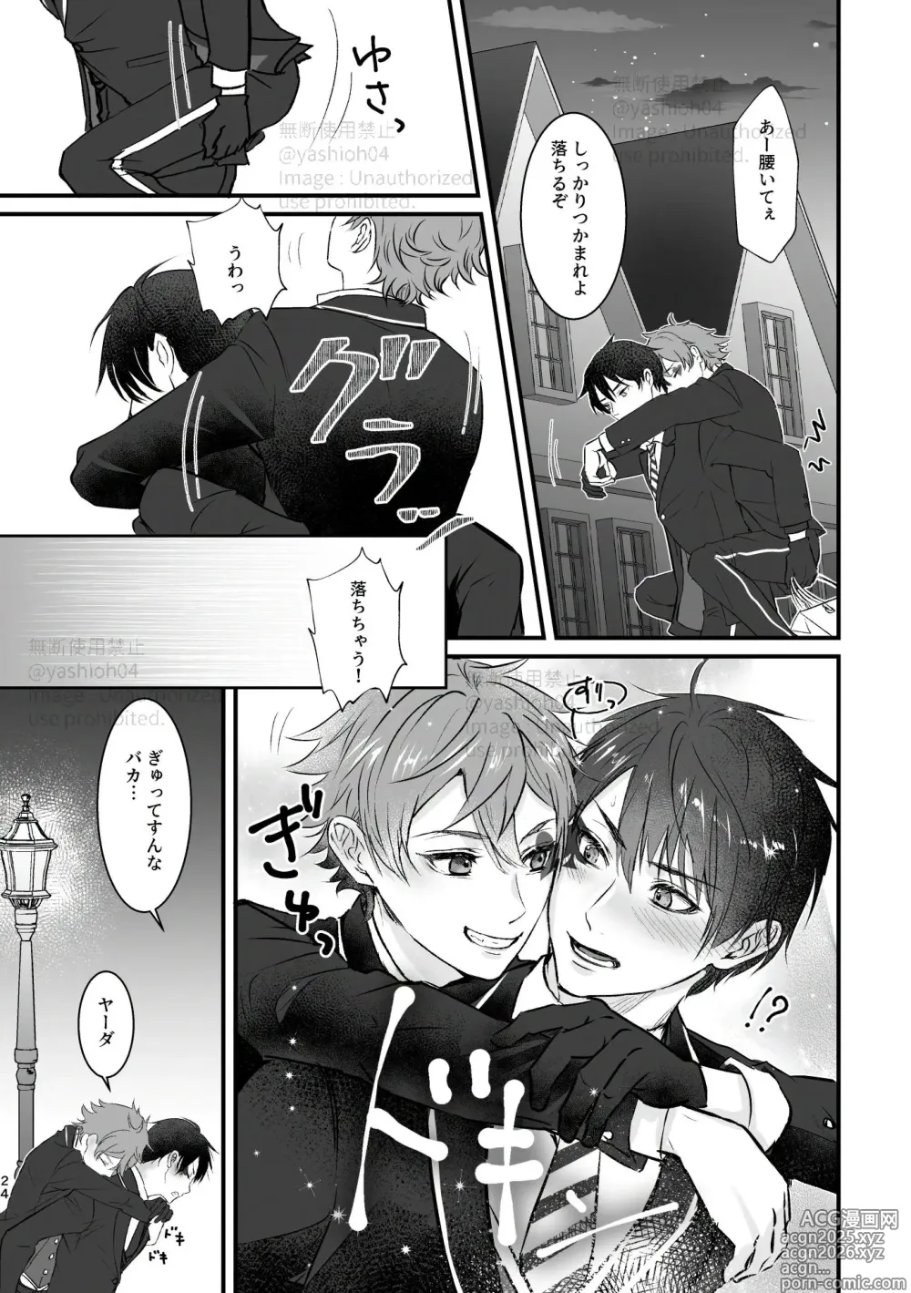 Page 23 of doujinshi プレイ☆フル勃〇ランドへようこそ！