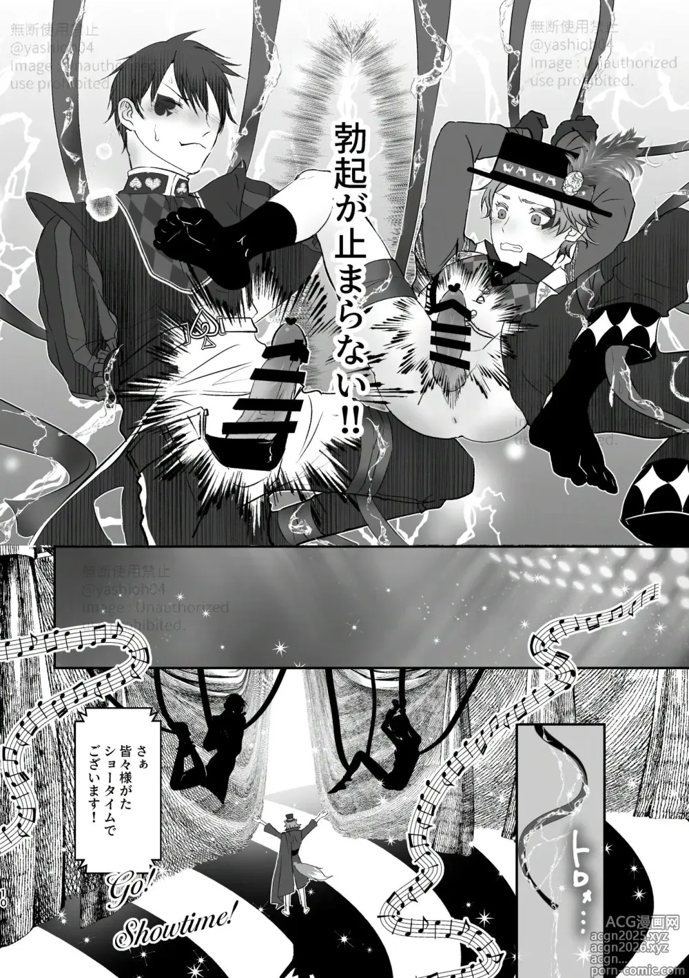 Page 9 of doujinshi プレイ☆フル勃〇ランドへようこそ！