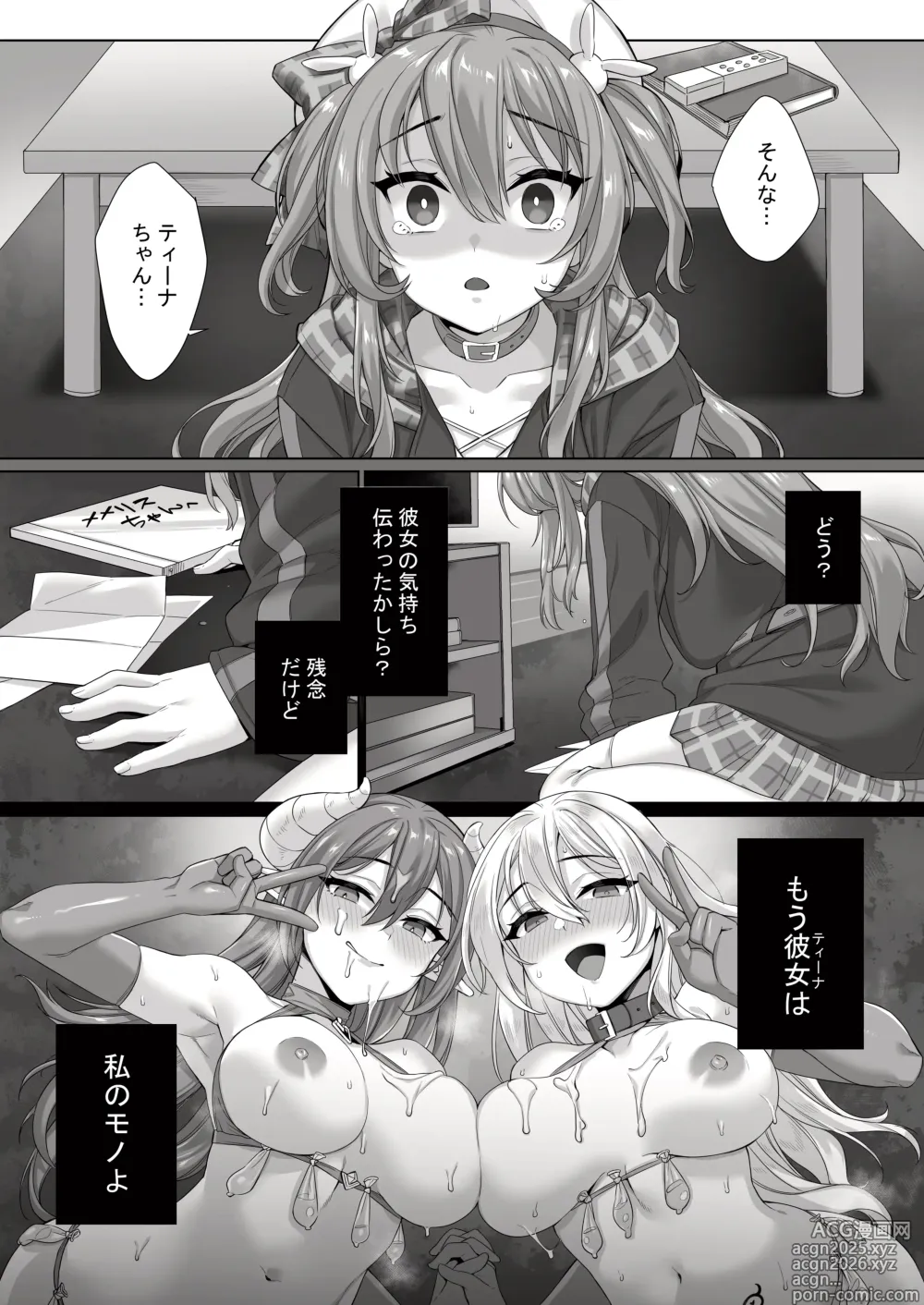 Page 28 of doujinshi Seijo ga Inma ni Ochiru Made