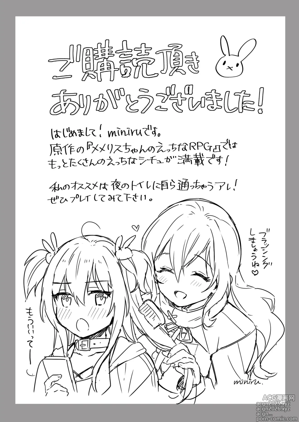 Page 31 of doujinshi Seijo ga Inma ni Ochiru Made
