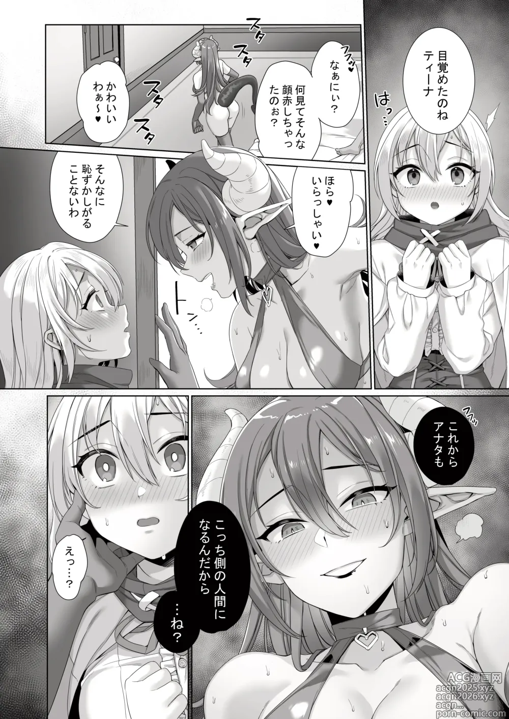 Page 5 of doujinshi Seijo ga Inma ni Ochiru Made