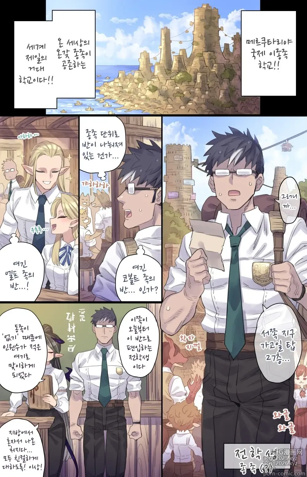 Page 1 of doujinshi 거근 즉시함락 서큐버스+W서큐버스 방과후 H+지뢰계 서큐버스의 변태 간병